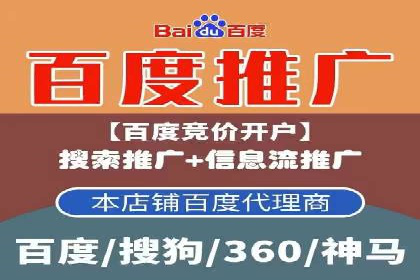 百度竞价托管助力品牌知名度提升